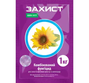 Фунгіцид Захист (Танос) Укравіт (1 кг) Фунгіцид Захист (Танос) Укравіт (1 кг)
