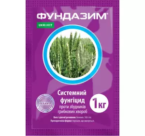 Фунгіцид Фундазим (Фундазол) Укравіт (1 кг) Фунгіцид Фундазим (Фундазол) Укравіт (1 кг)