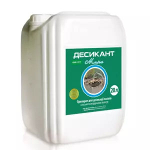 Десиканти Десиканти