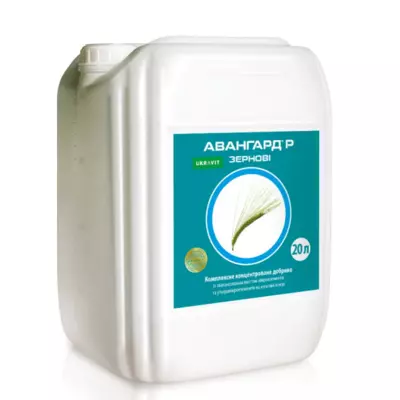 Мікродобриво Авангард Р Зернові Укравіт (20 л)