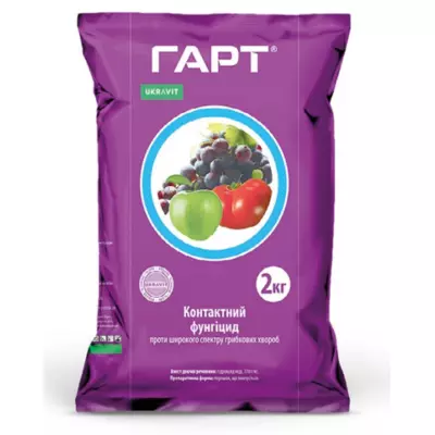 Фунгіцид ГАРТ (Чемпіон) Укравіт (2 кг)